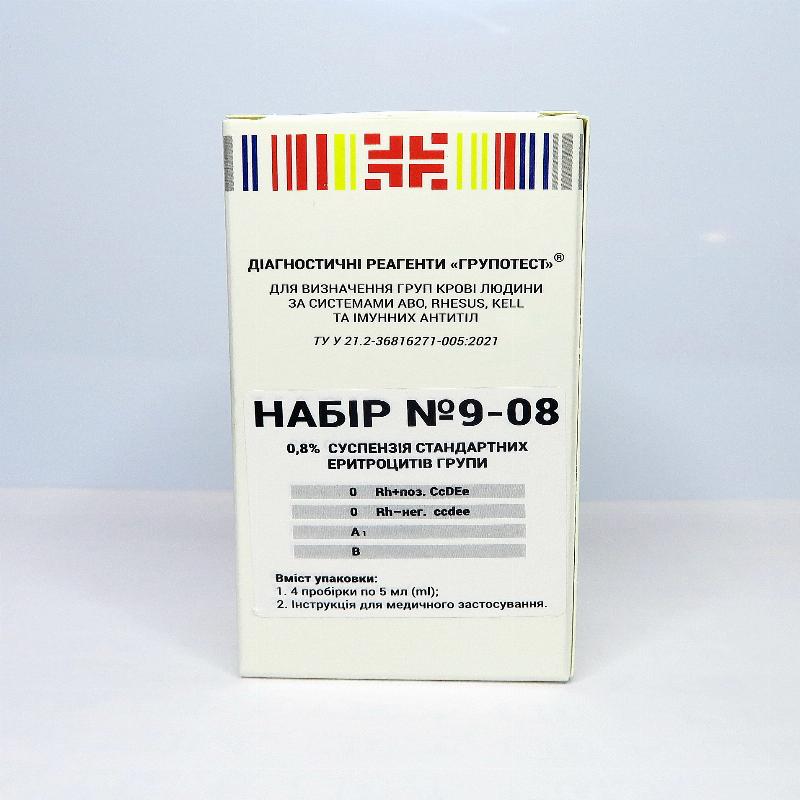 Набір №9-08 – 0,8% суспензія стандартних еритроцитів групи 0 Rh+поз. CcDEe, 0 Rh-нег. сcdеe, А1, В, 4*5 мл (Групотест)